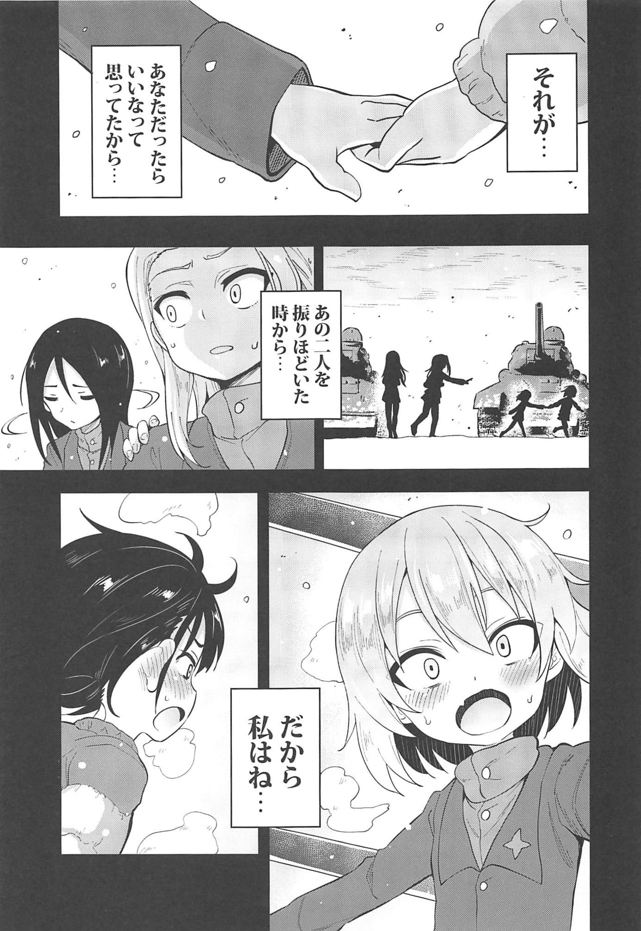Katyusha ni Kokuhaku Shite Mita After page 2 full