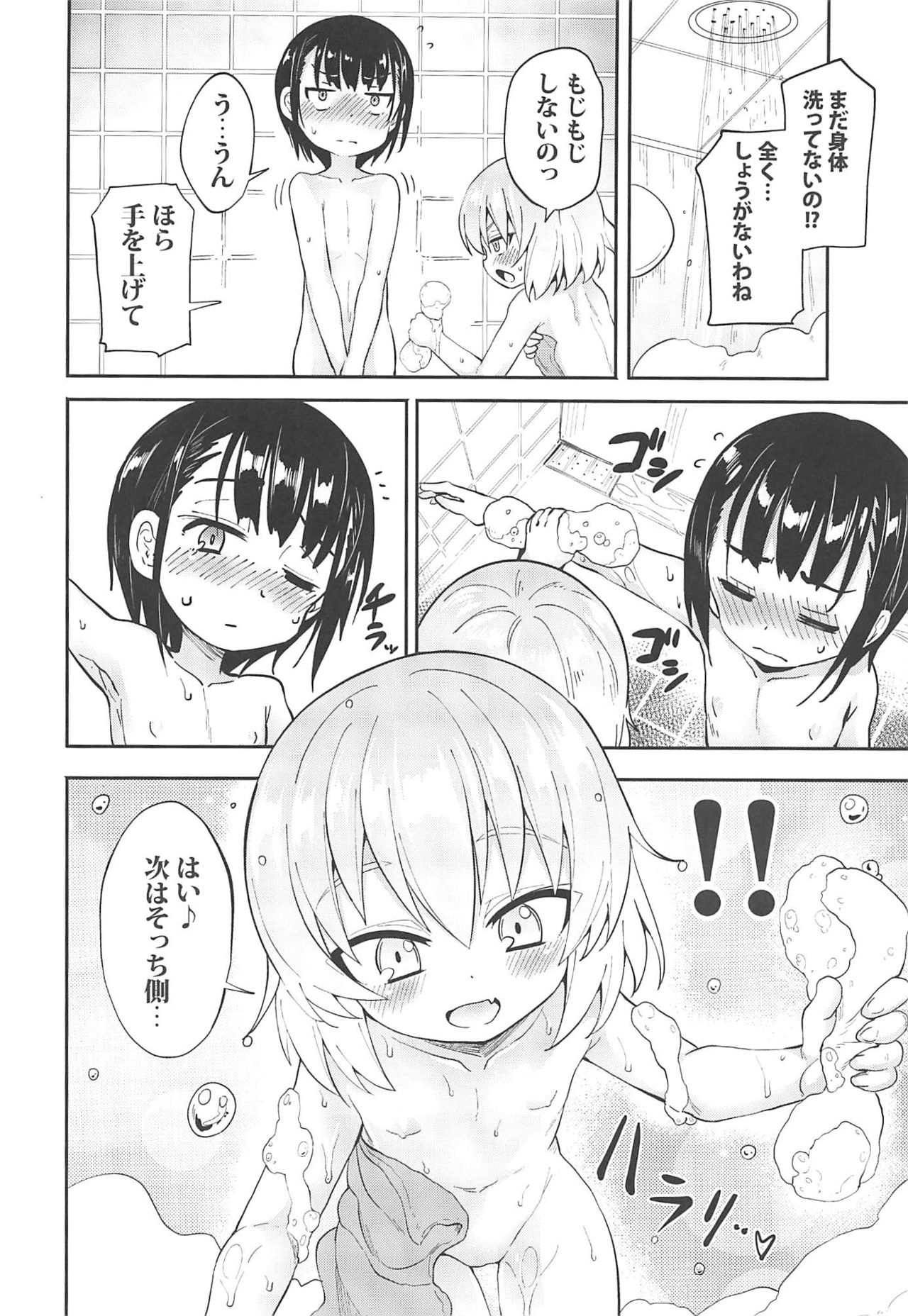 Katyusha ni Kokuhaku Shite Mita After page 7 full