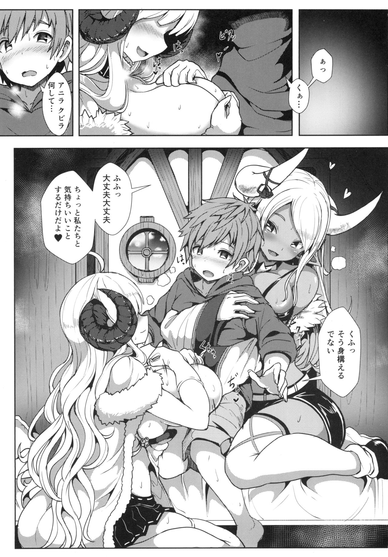 Sewazuki na Mesu Draph-tachi page 3 full