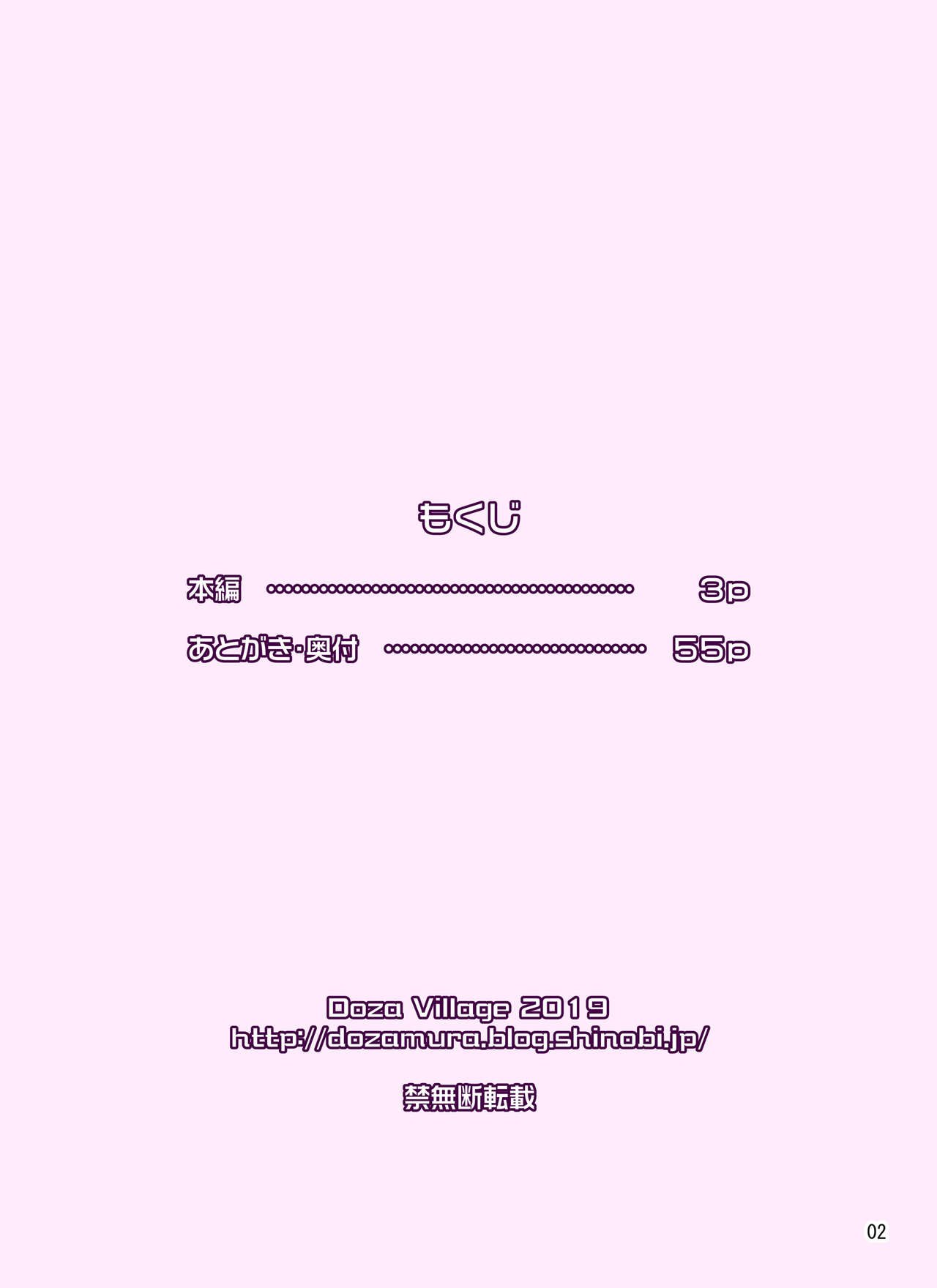 Yurika No Tehodoki page 2 full