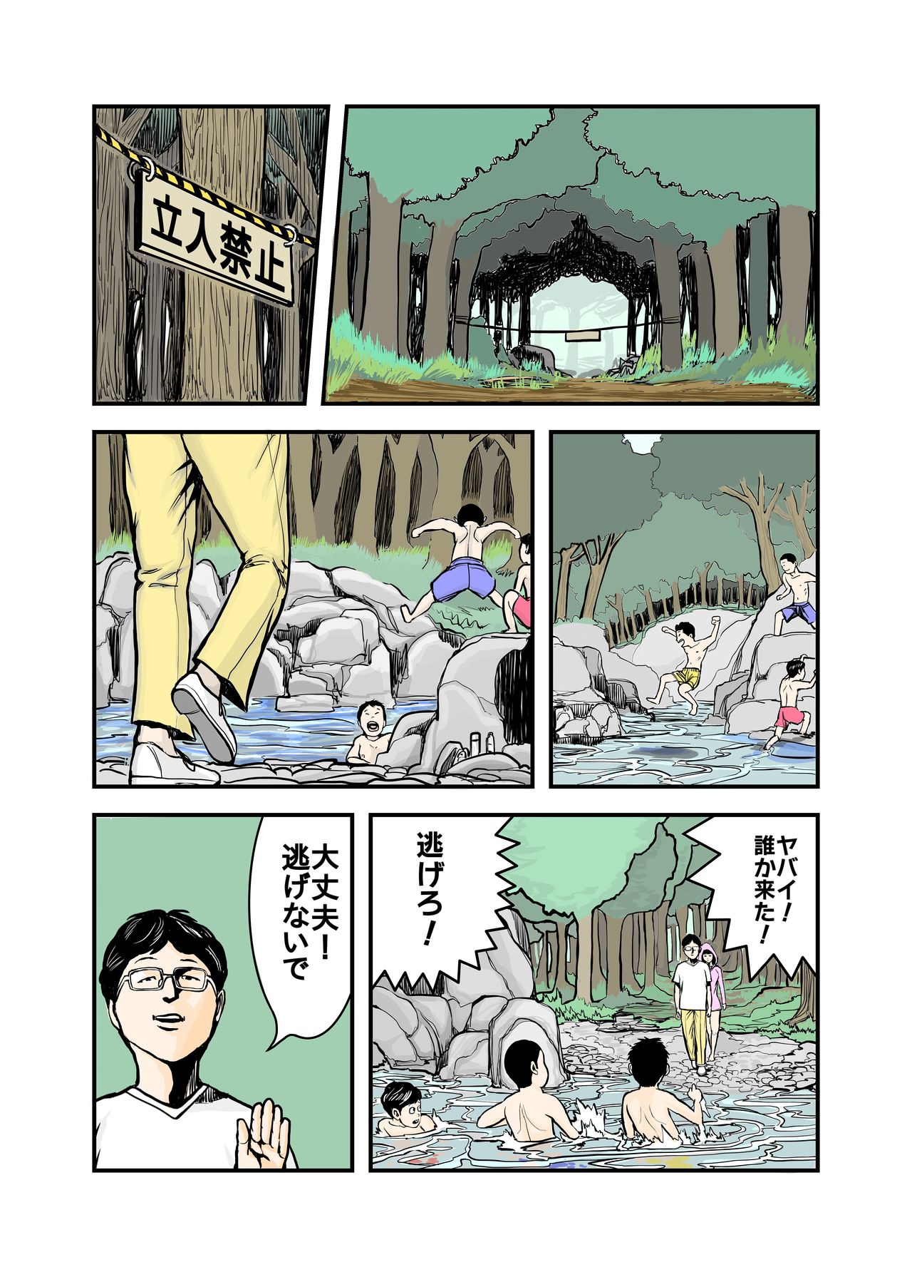 Pet no Maki-chan Sono 1+2 page 2 full