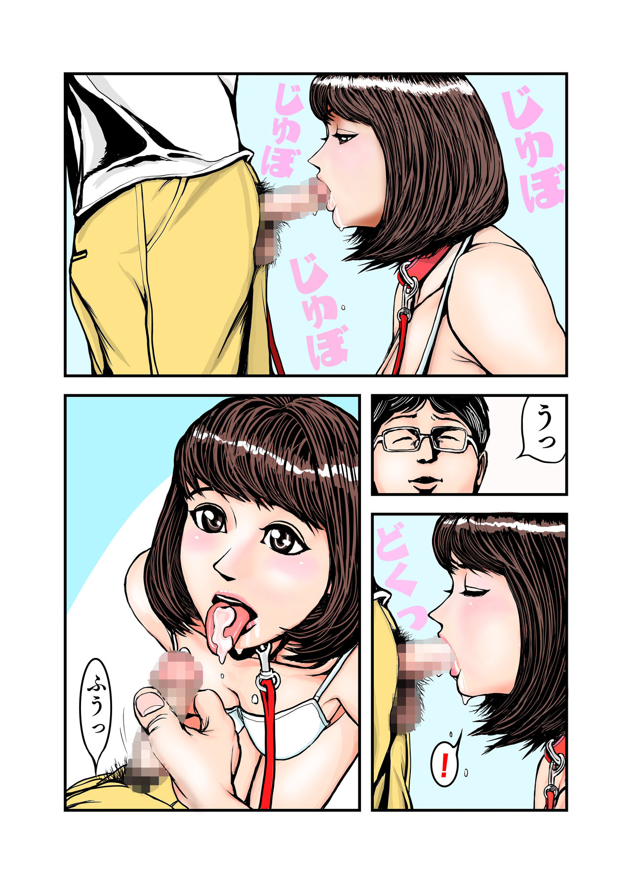 Pet no Maki-chan Sono 1+2 page 6 full