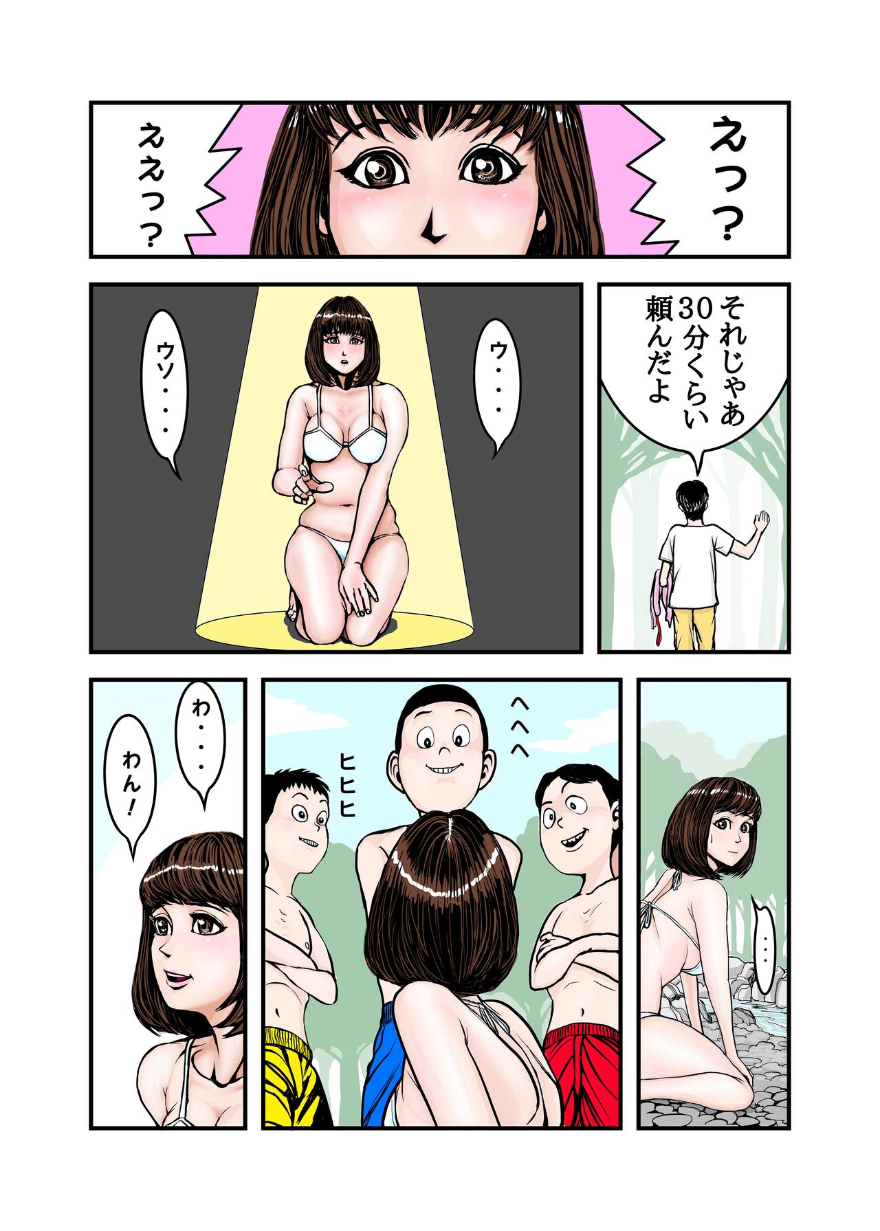 Pet no Maki-chan Sono 1+2 page 8 full