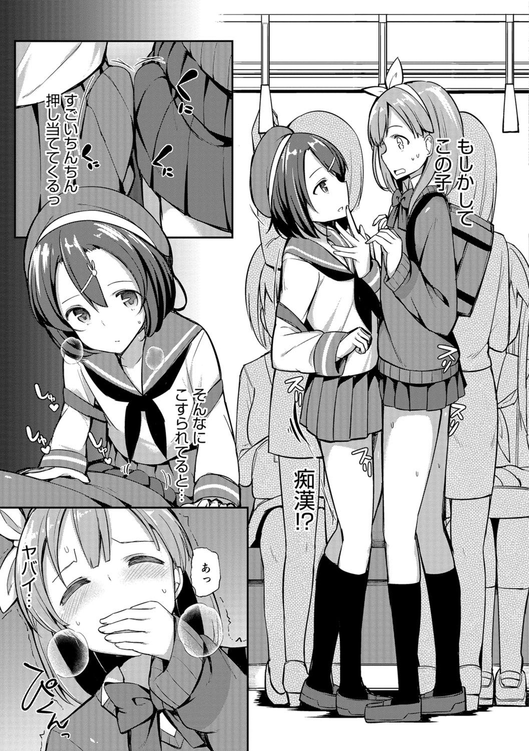 Himitsu no Renketsu Sharyou page 5 full