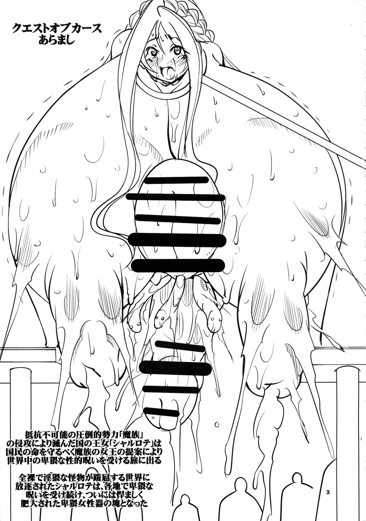 Quest of Curse Dai 3-shou page 3 full