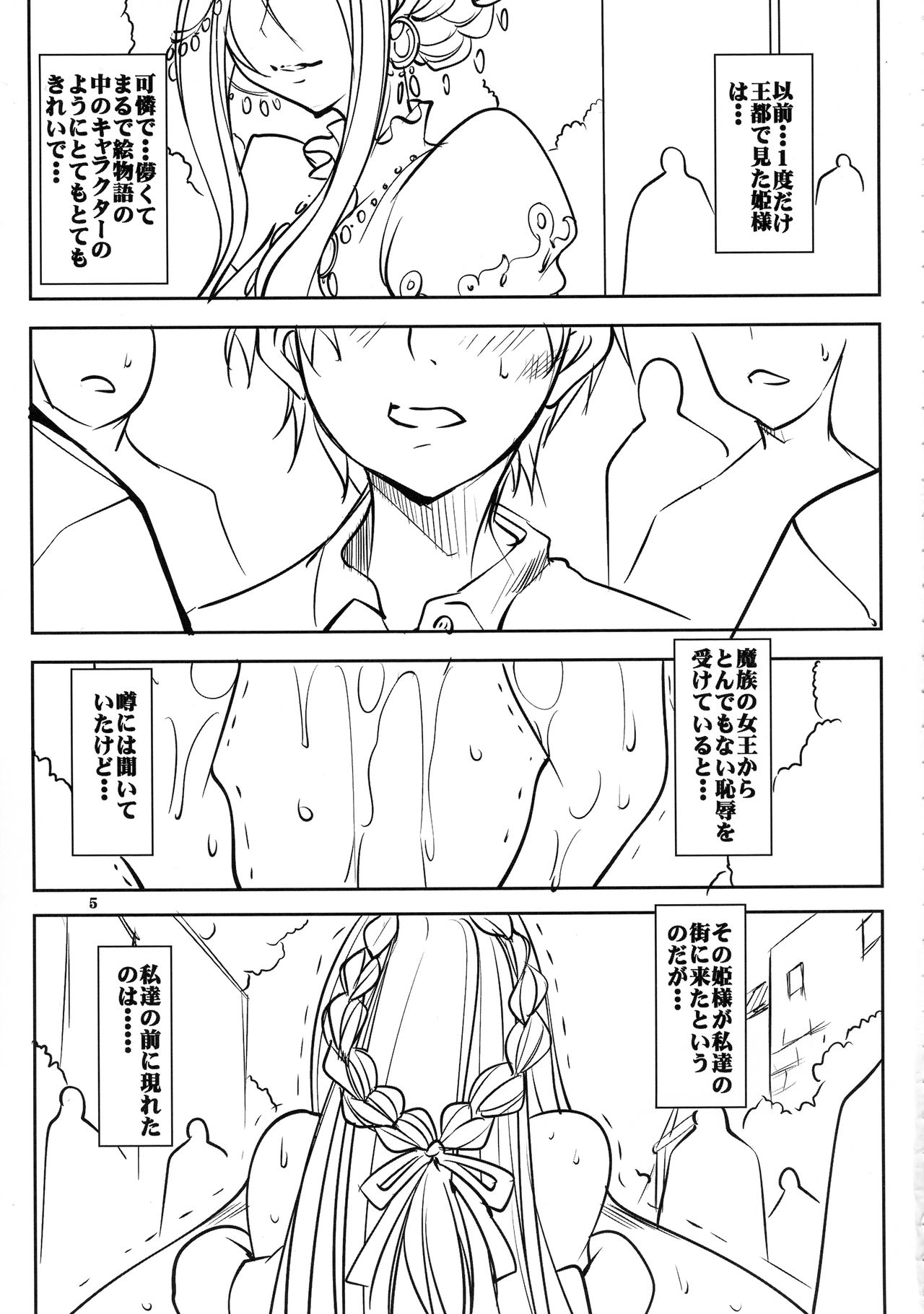 Quest of Curse Dai 3-shou page 5 full