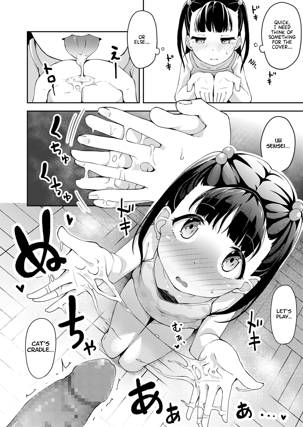 Watashi ga Gaman Shite Ireba | If I Keep Enduring... page 1 full