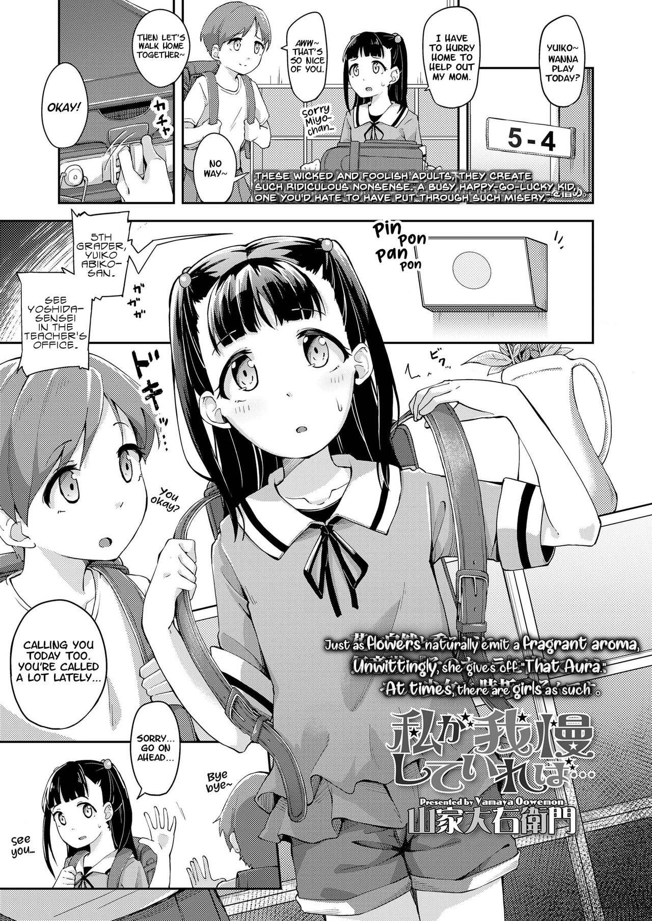 Watashi ga Gaman Shite Ireba | If I Keep Enduring... page 2 full