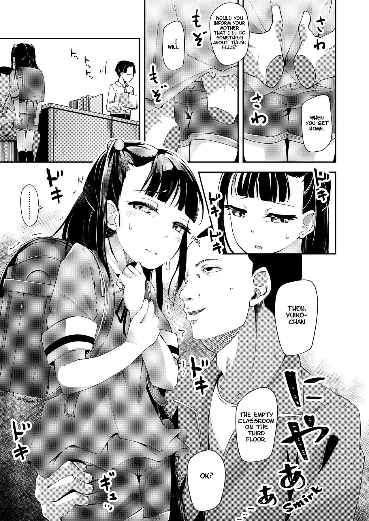 Watashi ga Gaman Shite Ireba | If I Keep Enduring... page 4 full