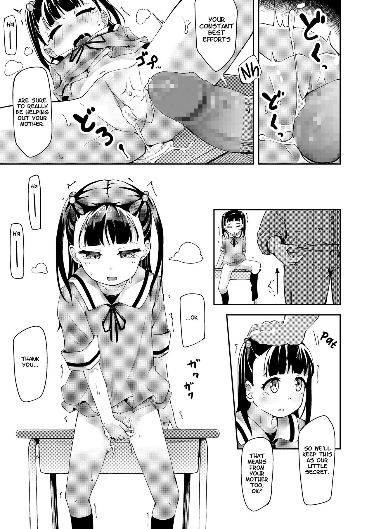 Watashi ga Gaman Shite Ireba | If I Keep Enduring... page 6 full