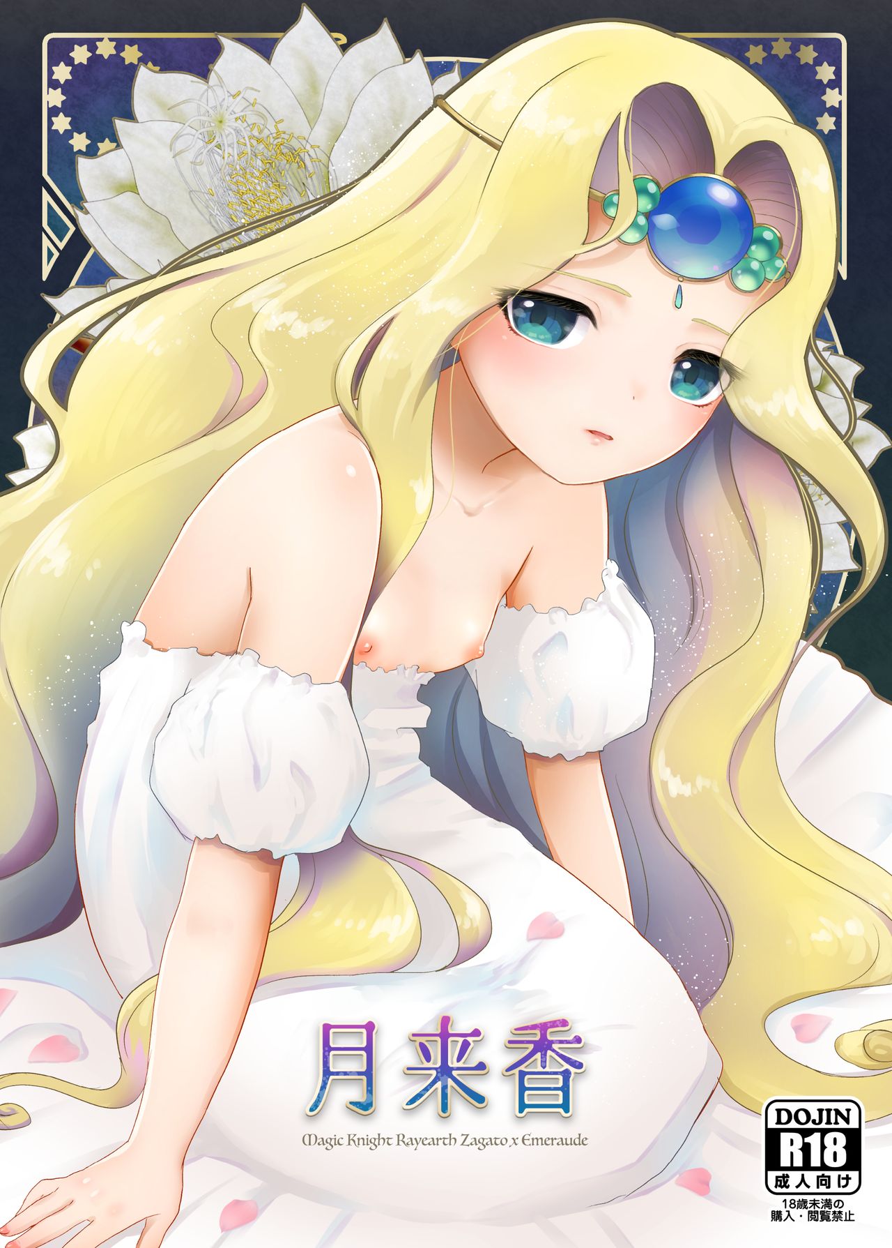 月来香 page 1 full