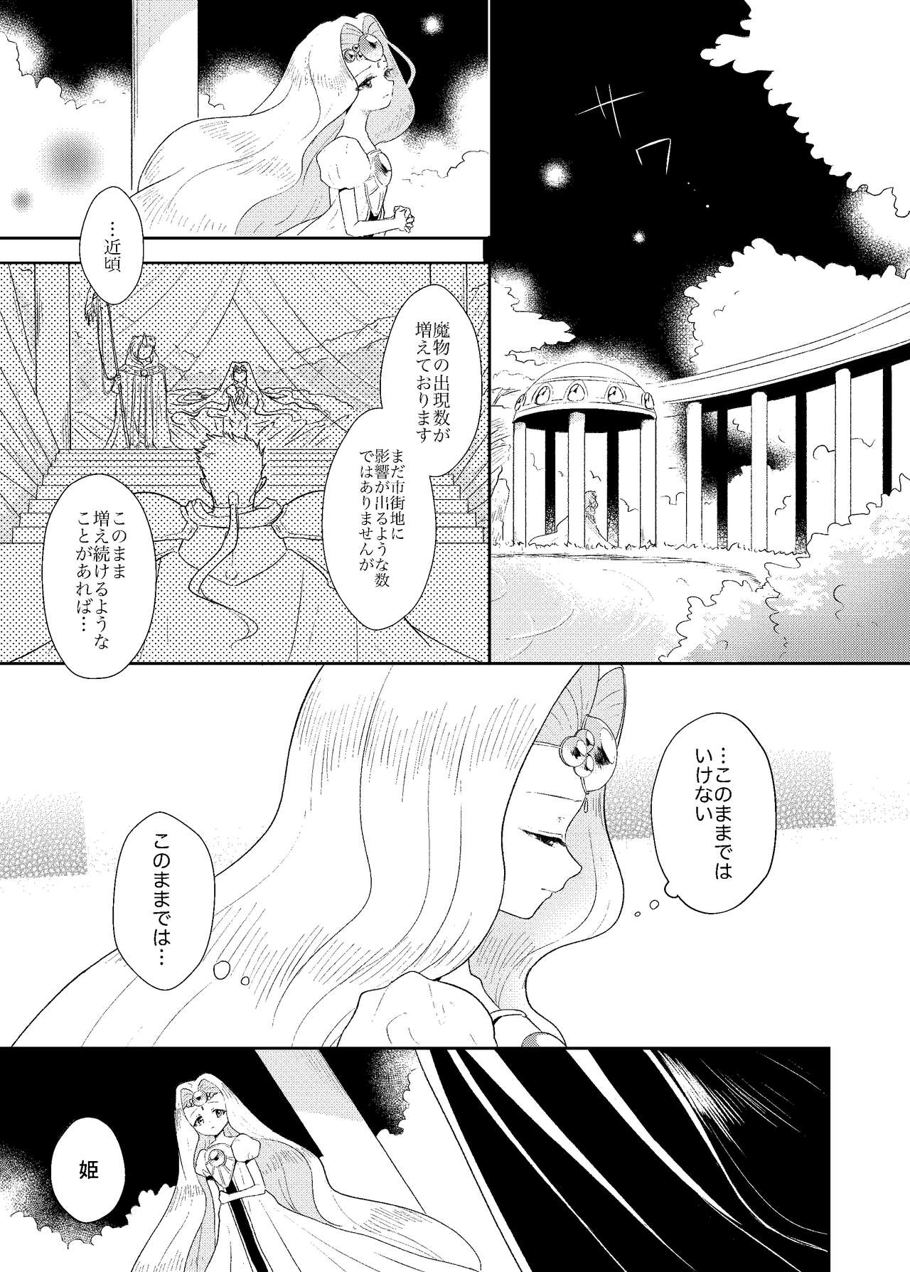 月来香 page 3 full