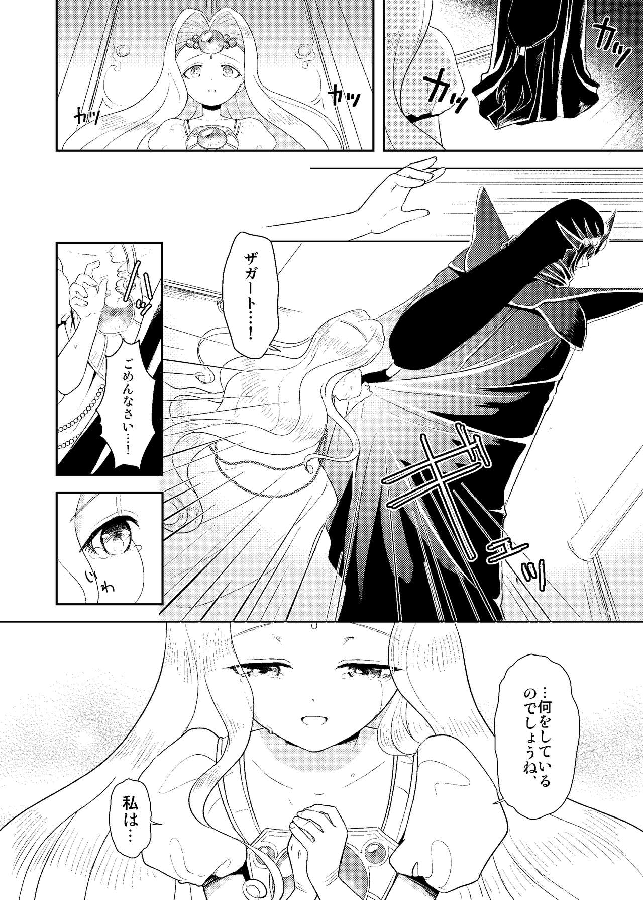 月来香 page 6 full