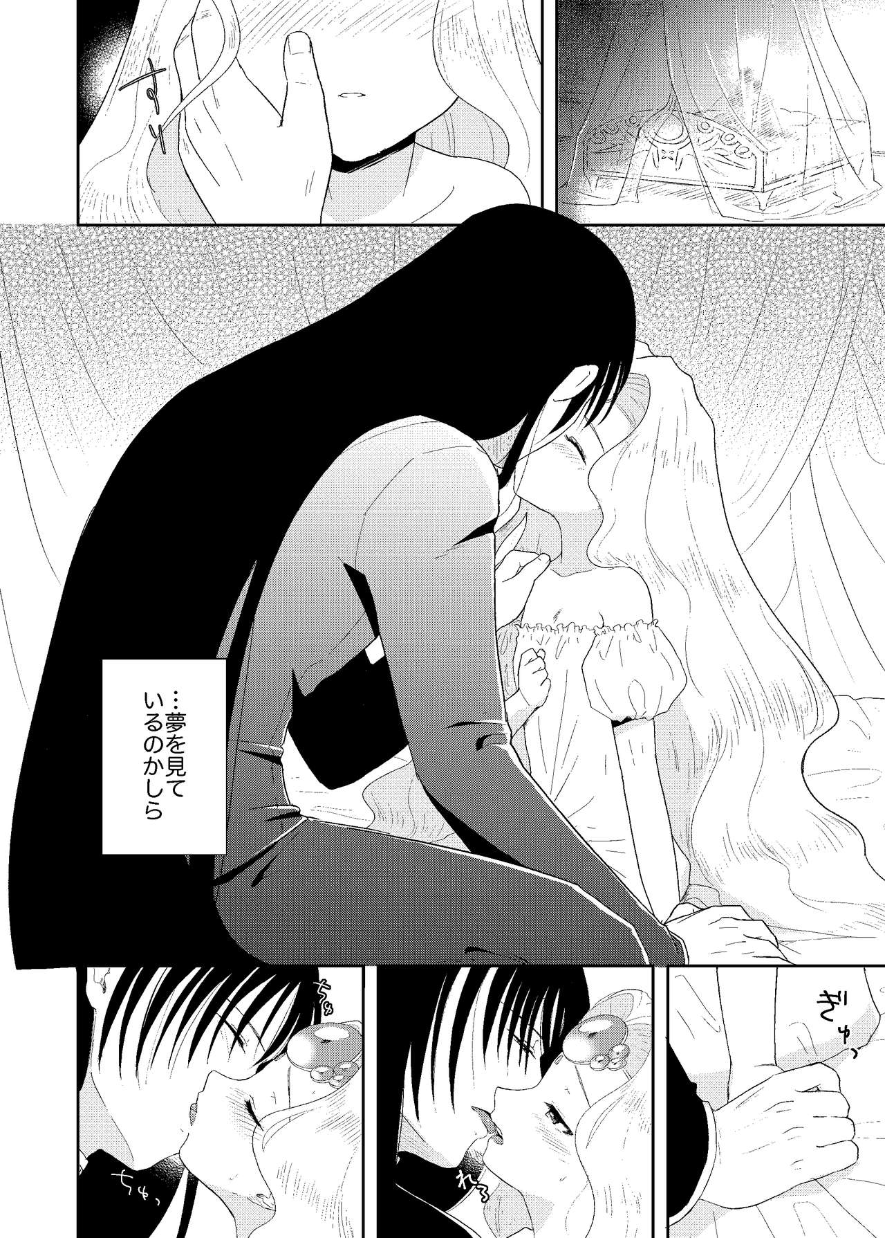 月来香 page 8 full