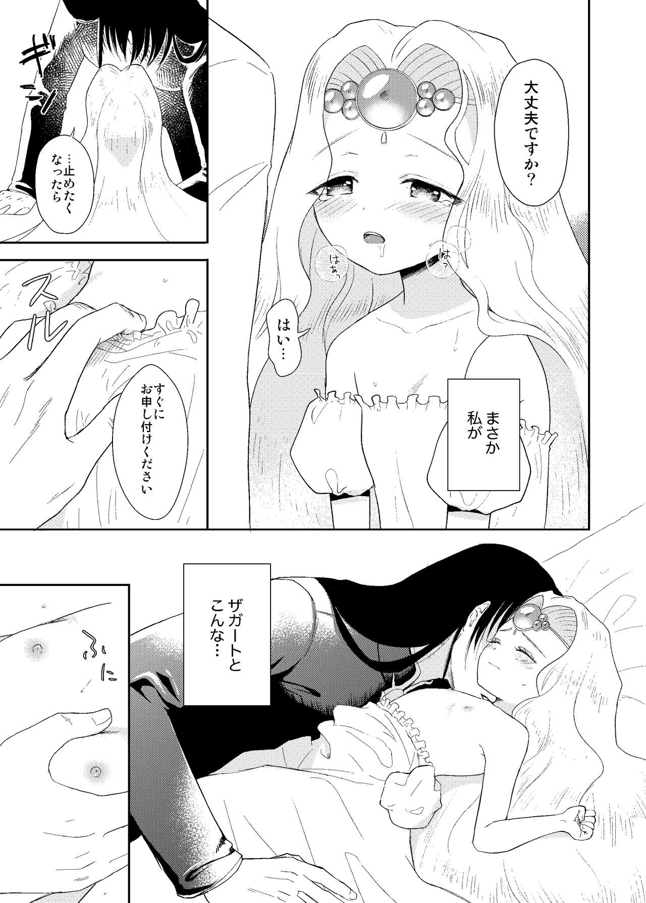 月来香 page 9 full