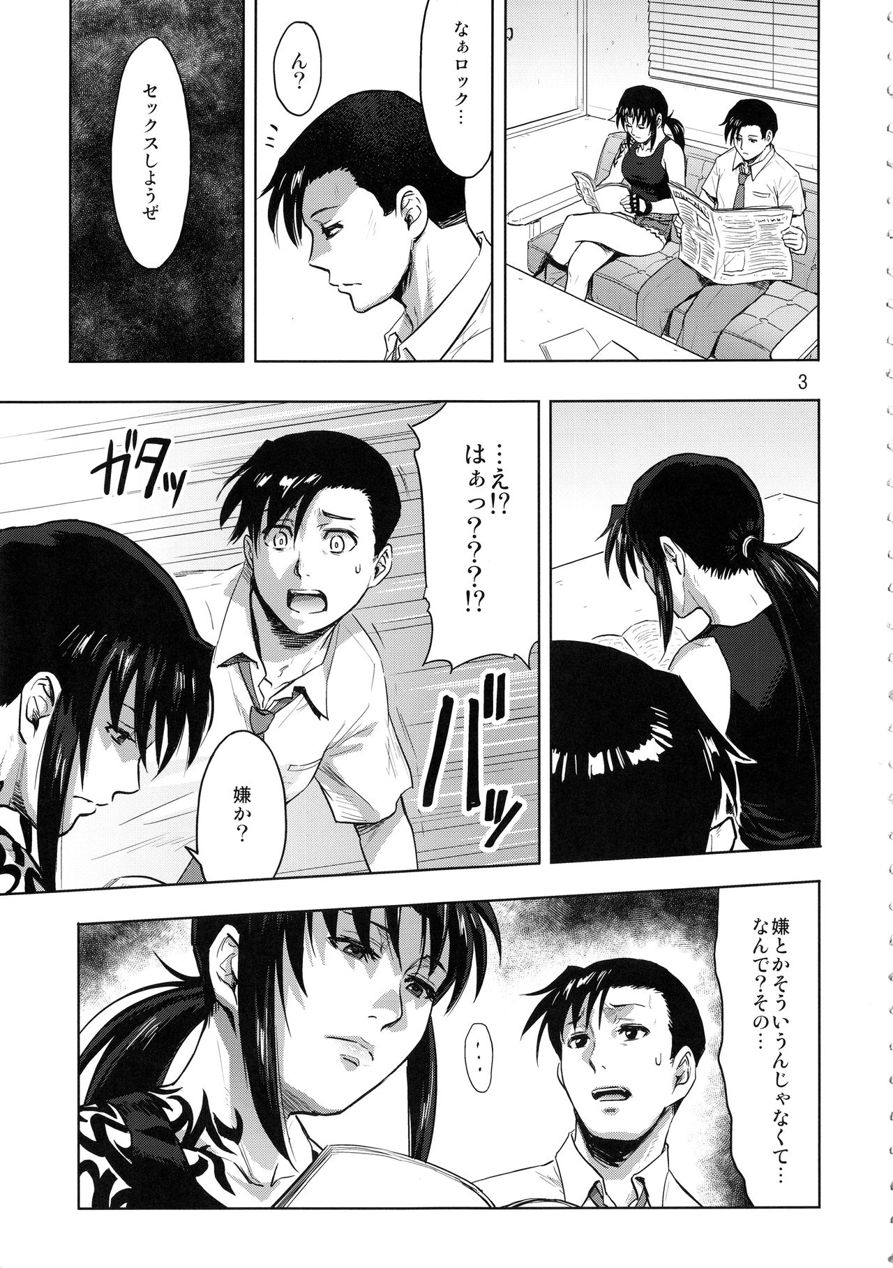 Paraphilia page 2 full