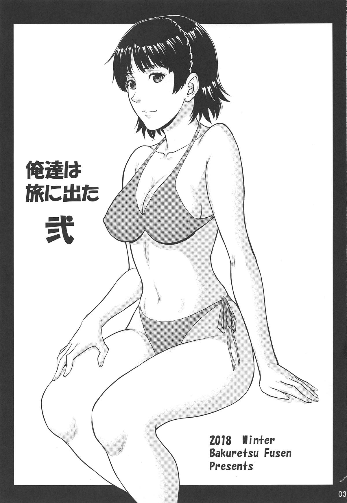 Ore-tachi wa Tabi ni Deta Ni page 2 full