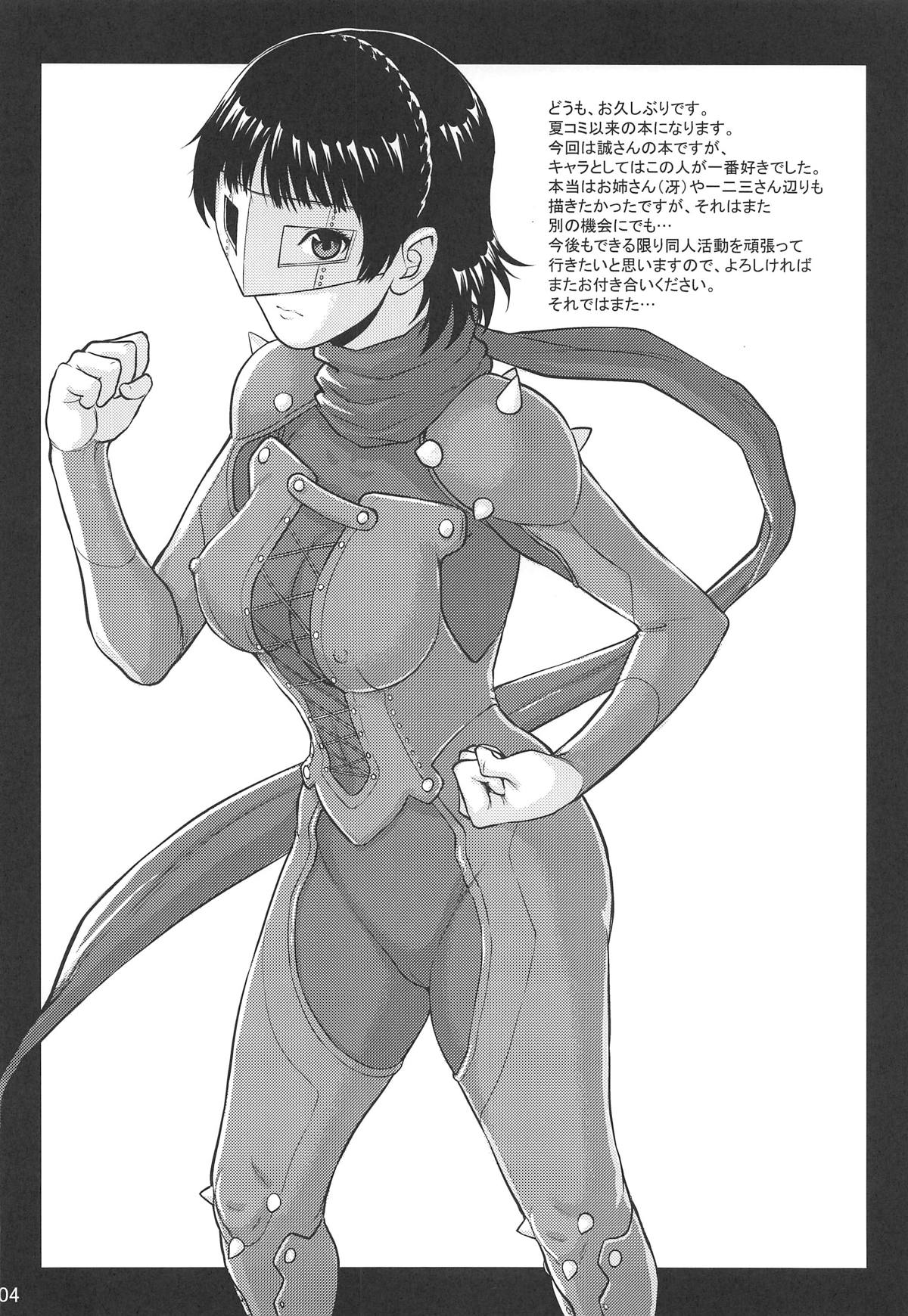 Ore-tachi wa Tabi ni Deta Ni page 3 full