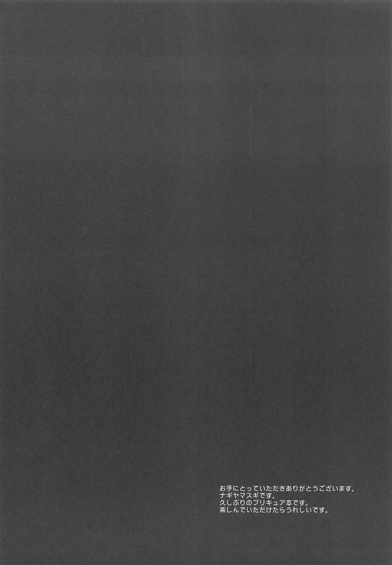 PreCure Ryoujoku 8 Cure Milky page 3 full