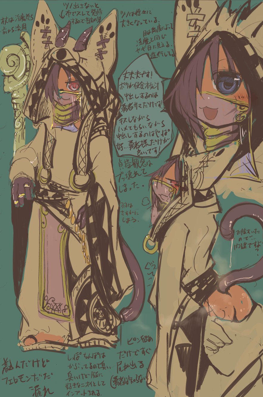 Monster Girl Magician's Pitfall in a Dungeon page 9 full