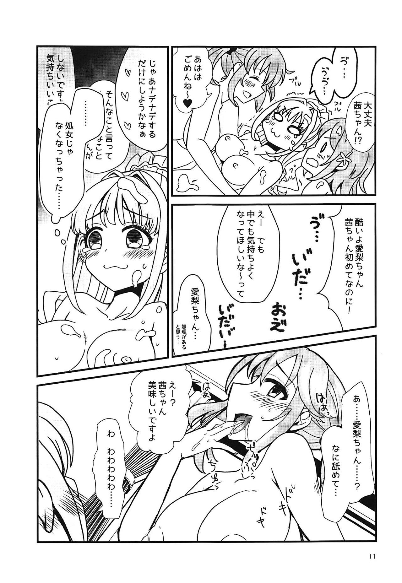 Yugami no Tobira page 10 full