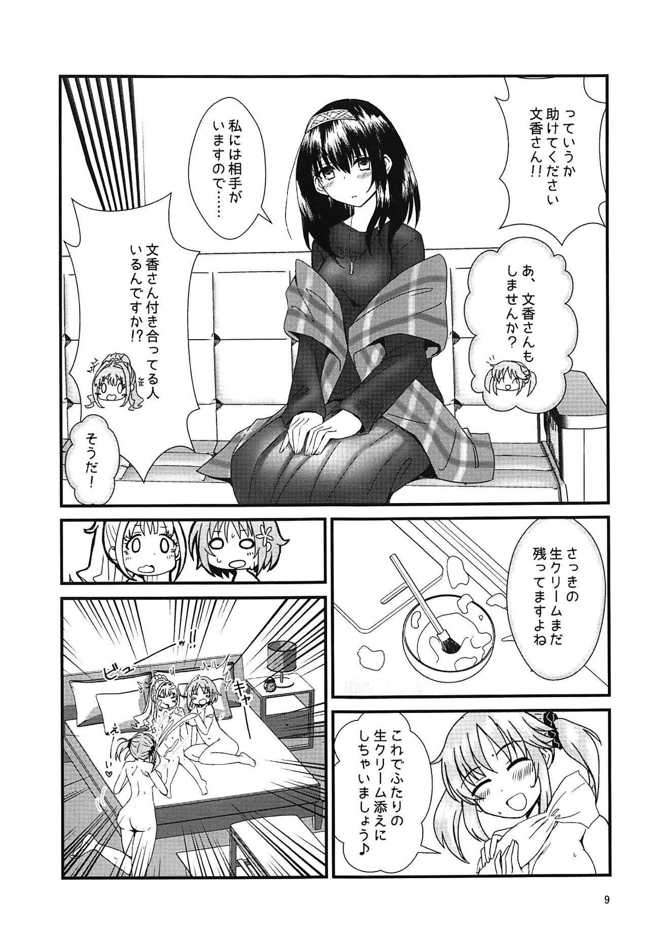 Yugami no Tobira page 8 full