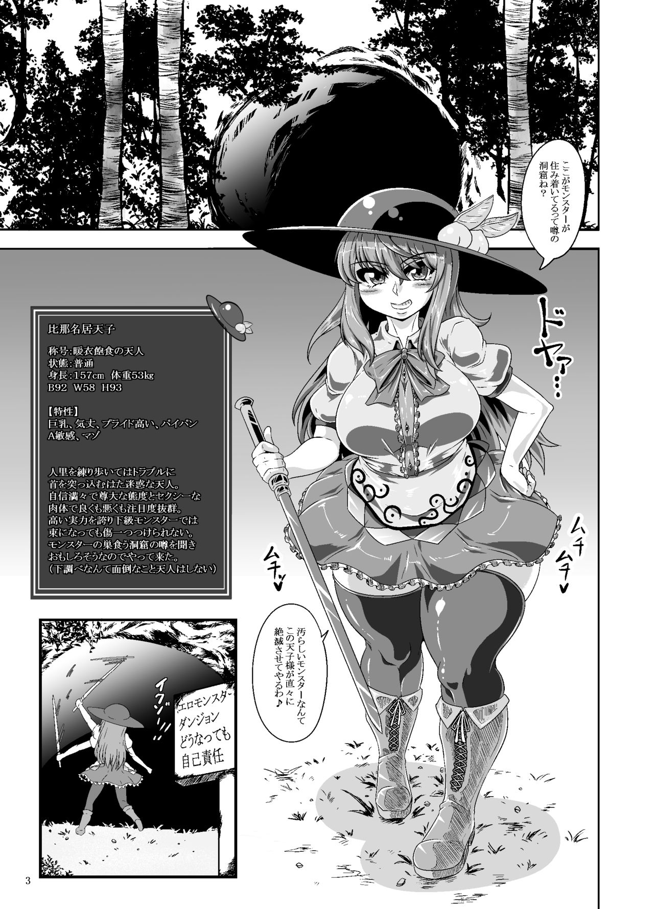 Tenshi no Ero Status Dungeon page 2 full