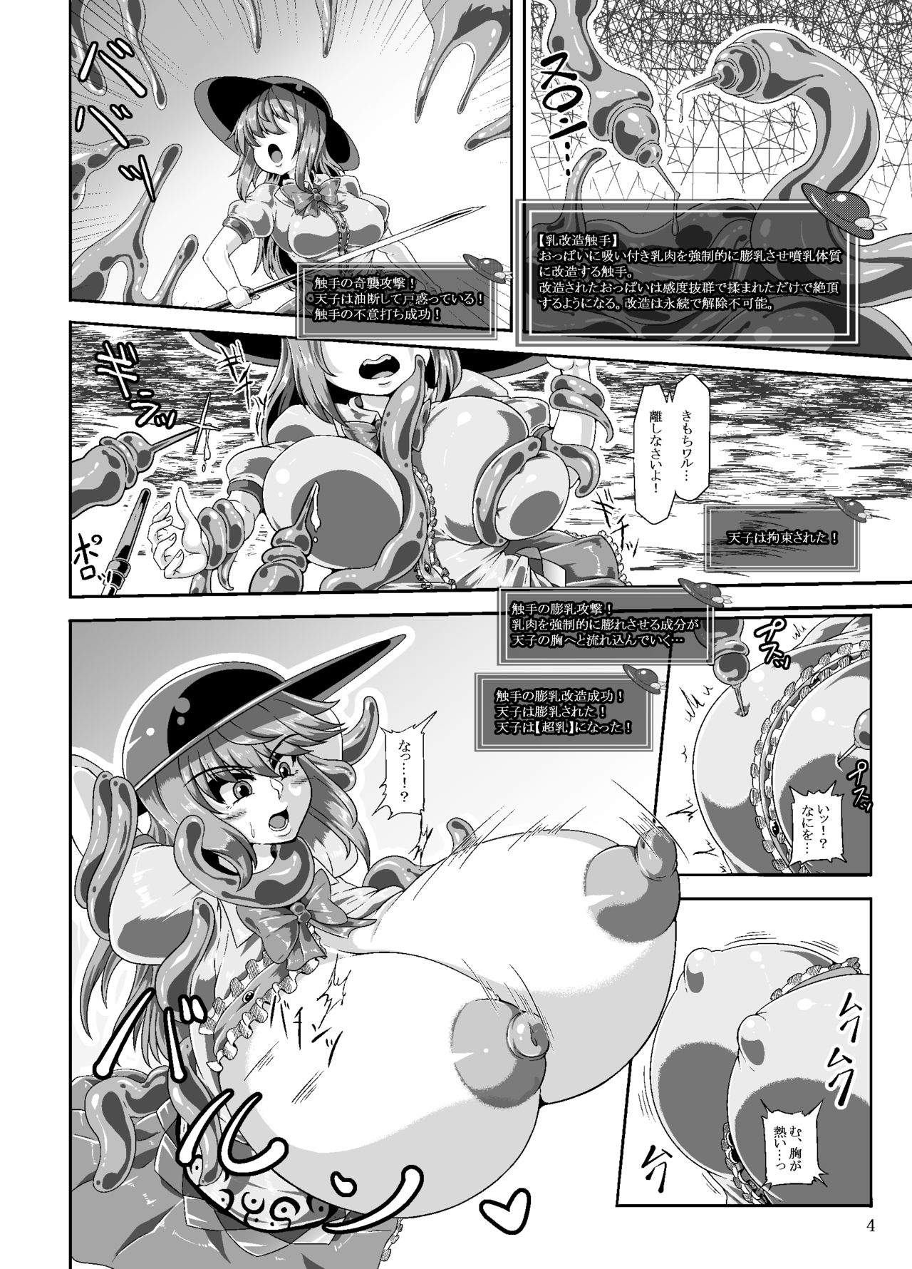 Tenshi no Ero Status Dungeon page 3 full