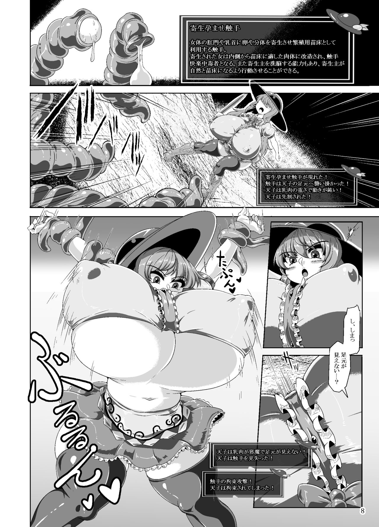 Tenshi no Ero Status Dungeon page 7 full
