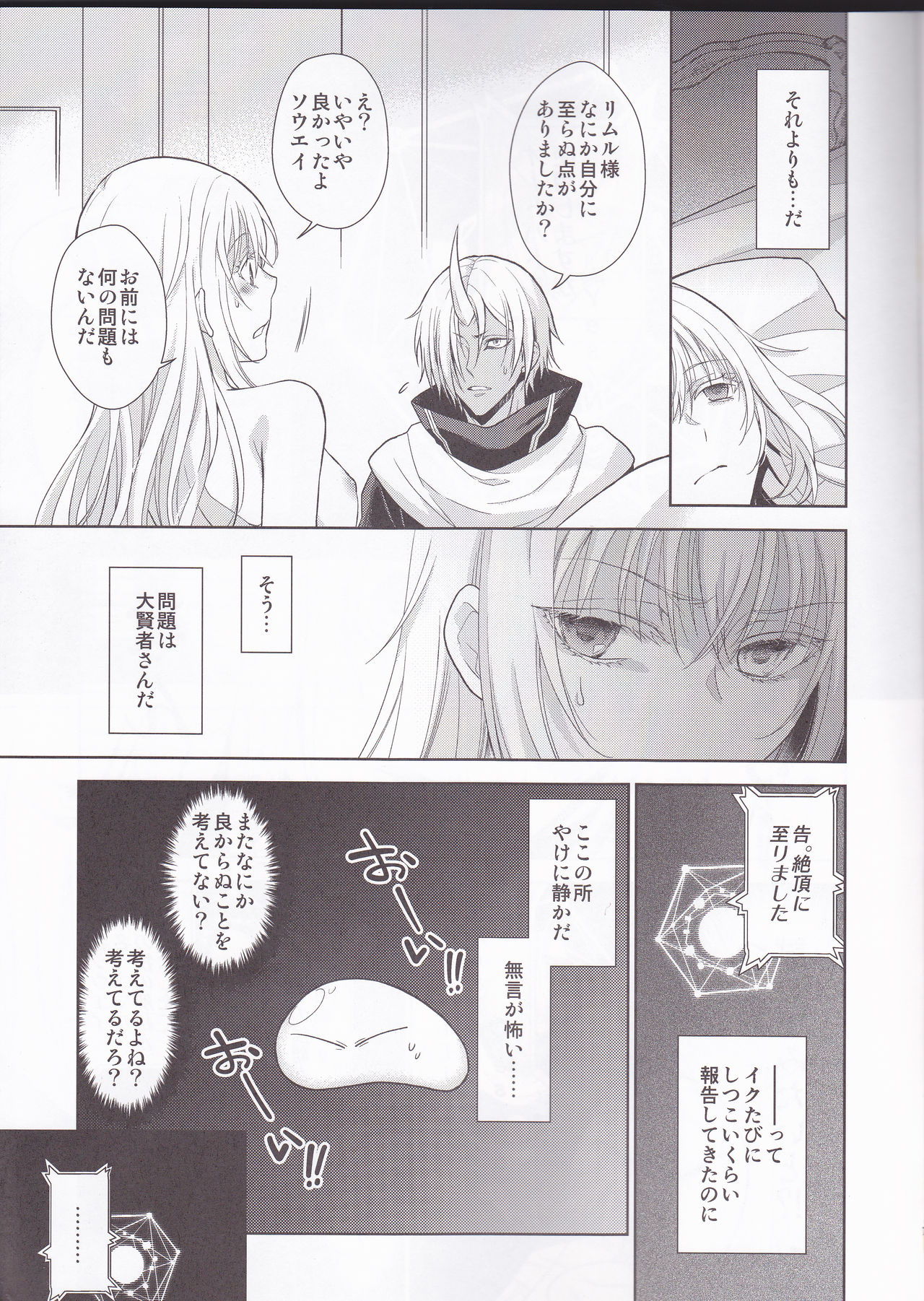 Koku. Josei Gitaika ni Seikou Shimashita 4 page 7 full