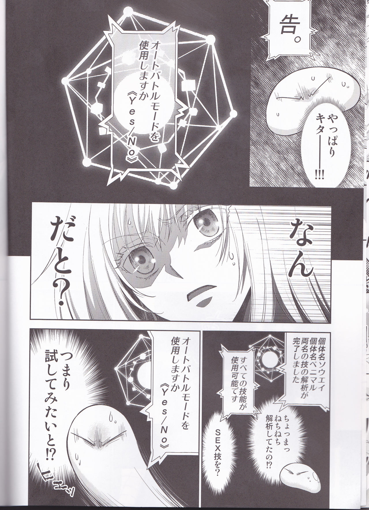 Koku. Josei Gitaika ni Seikou Shimashita 4 page 8 full