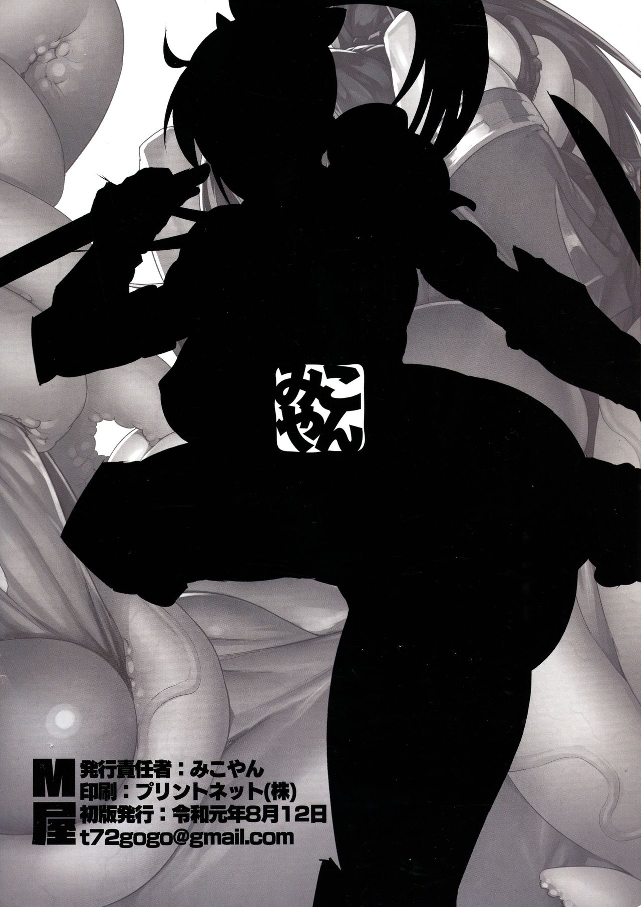 Taki-san no H na Hon page 2 full