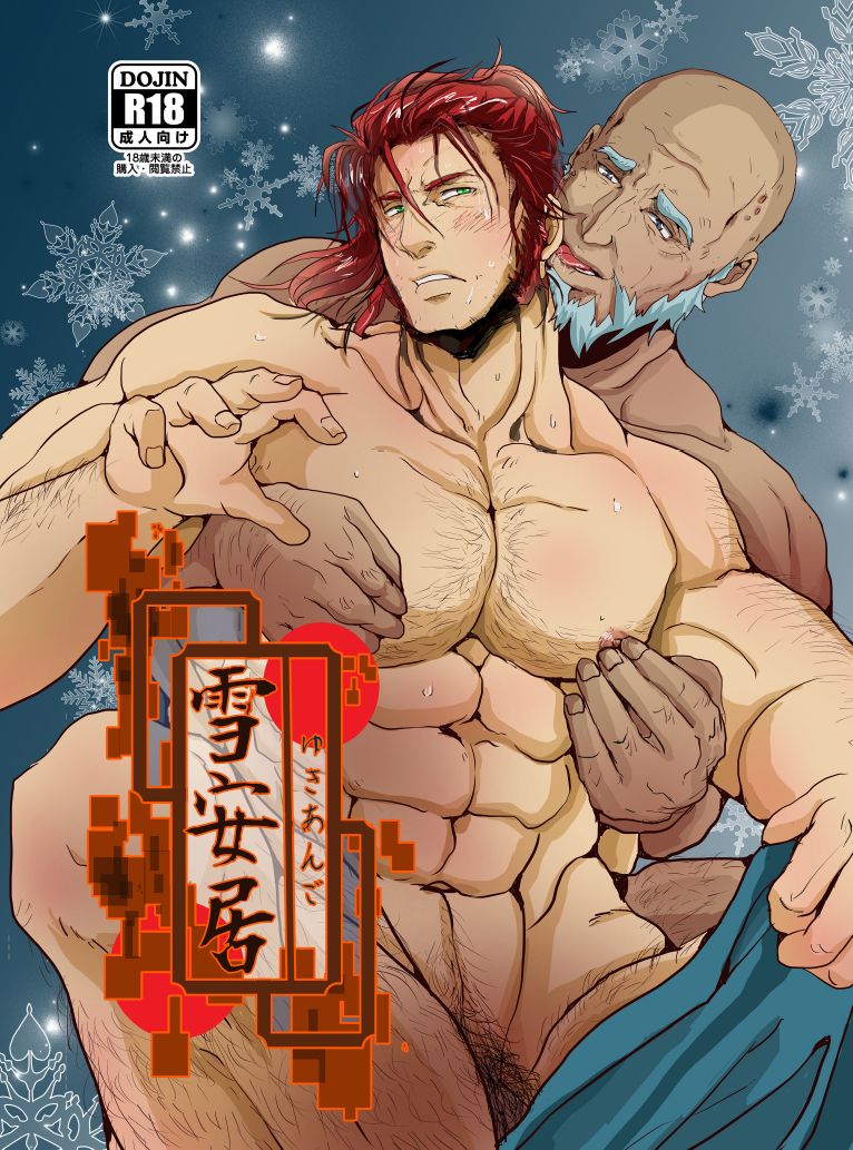 Yukiango page 1 full