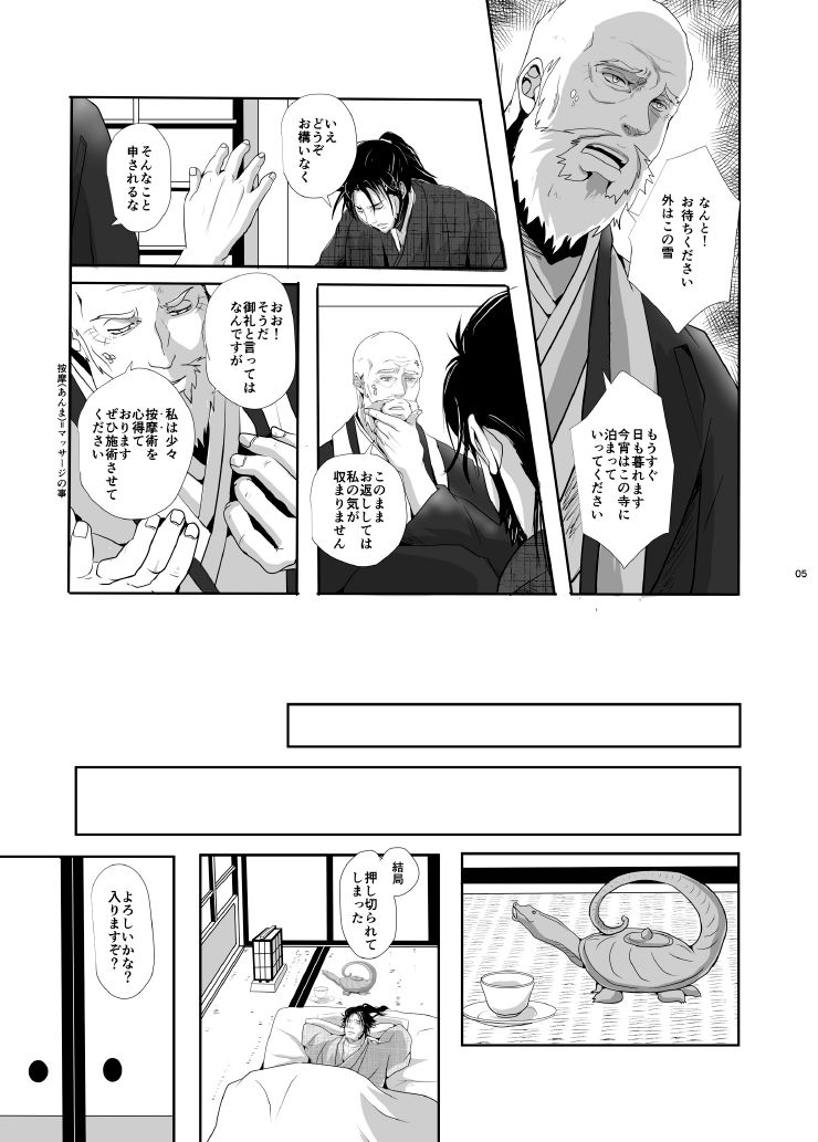 Yukiango page 7 full