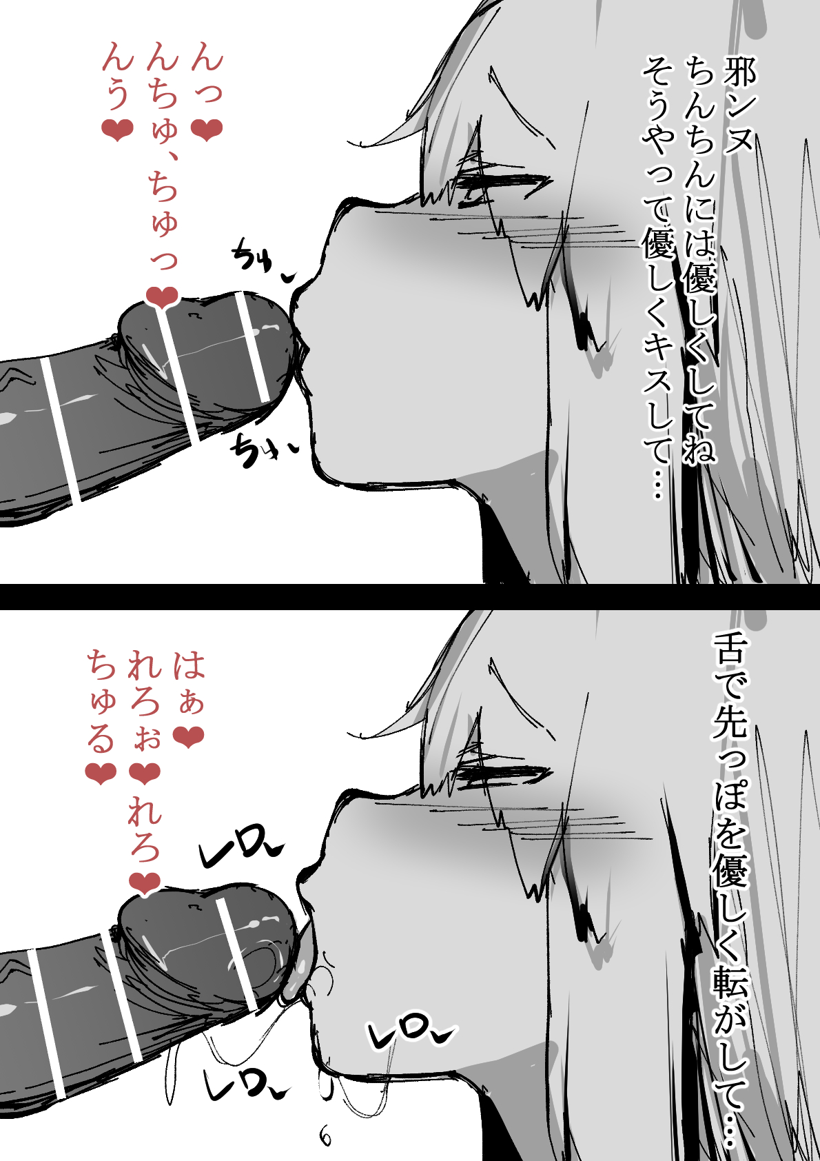 邪ンヌすけべ page 4 full