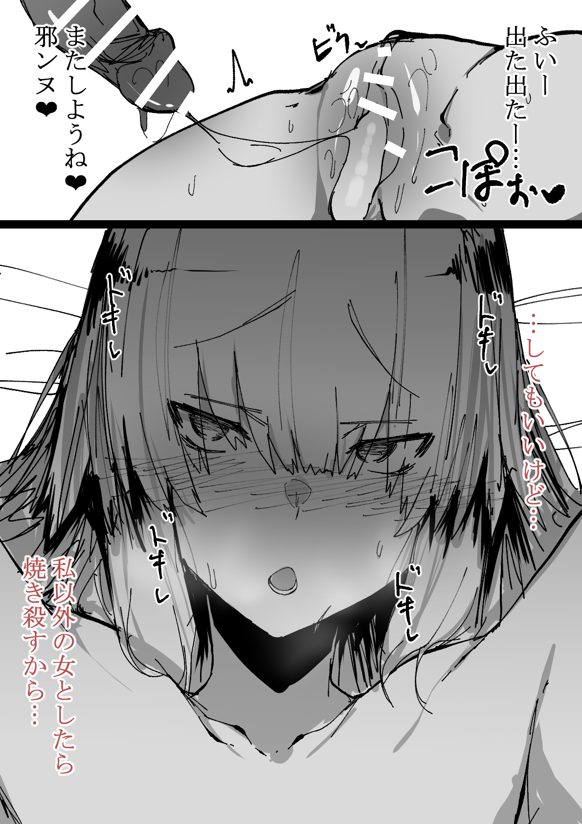 邪ンヌすけべ page 7 full