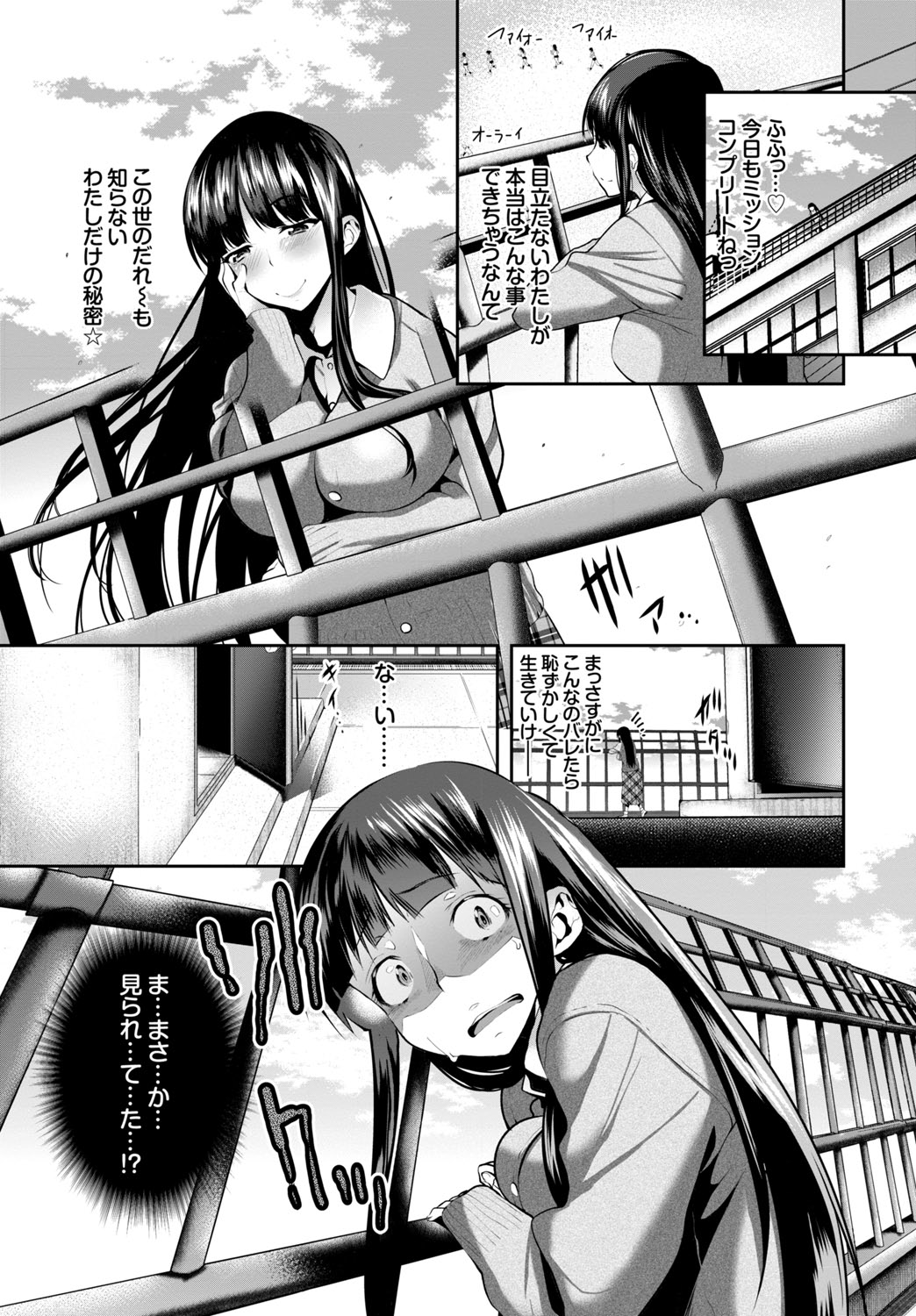 Jimi, Seiso, Majime... Jitsu wa Bitch!! page 5 full