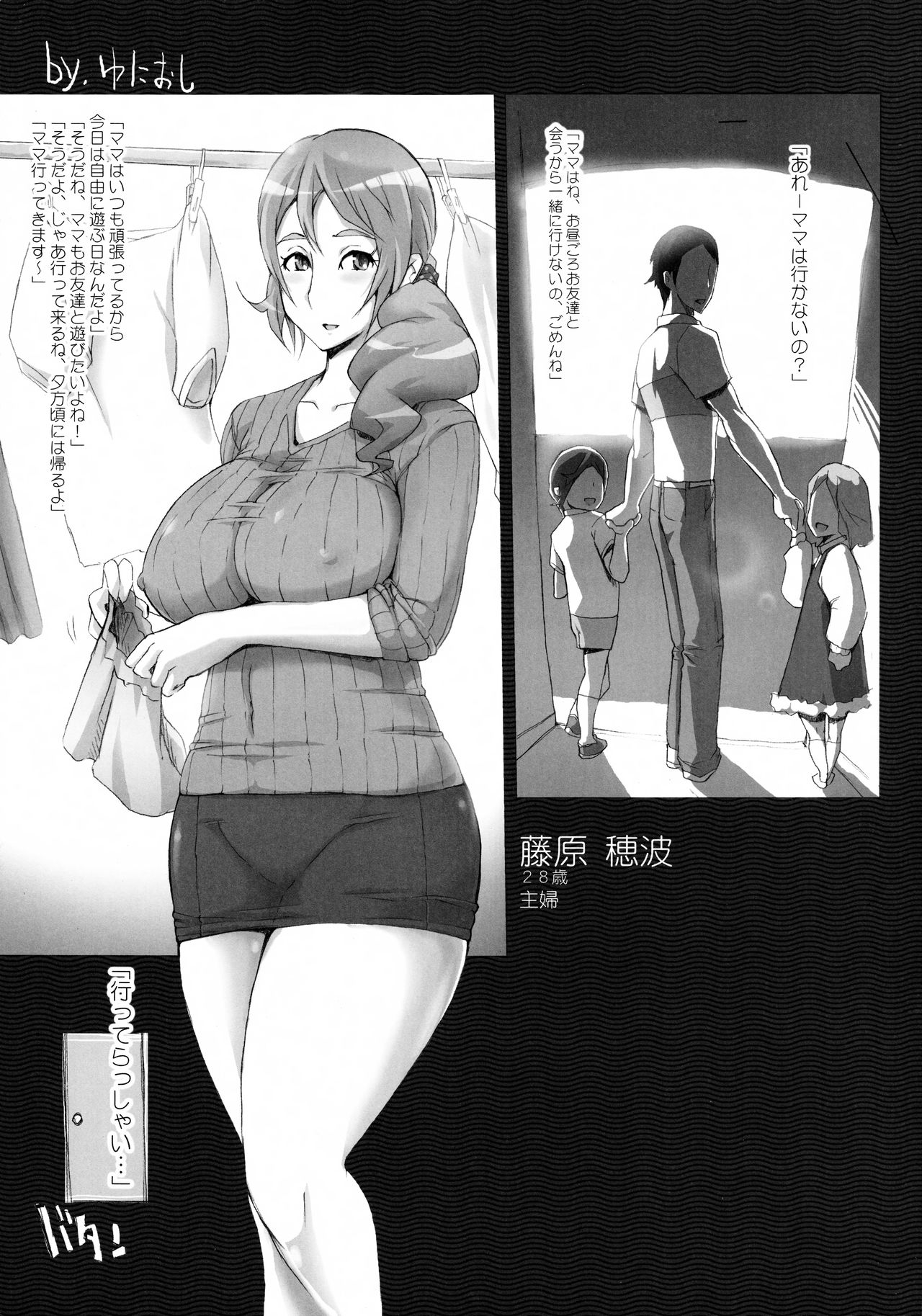 COMIC NETORARESTYLE Vol. 01 page 10 full