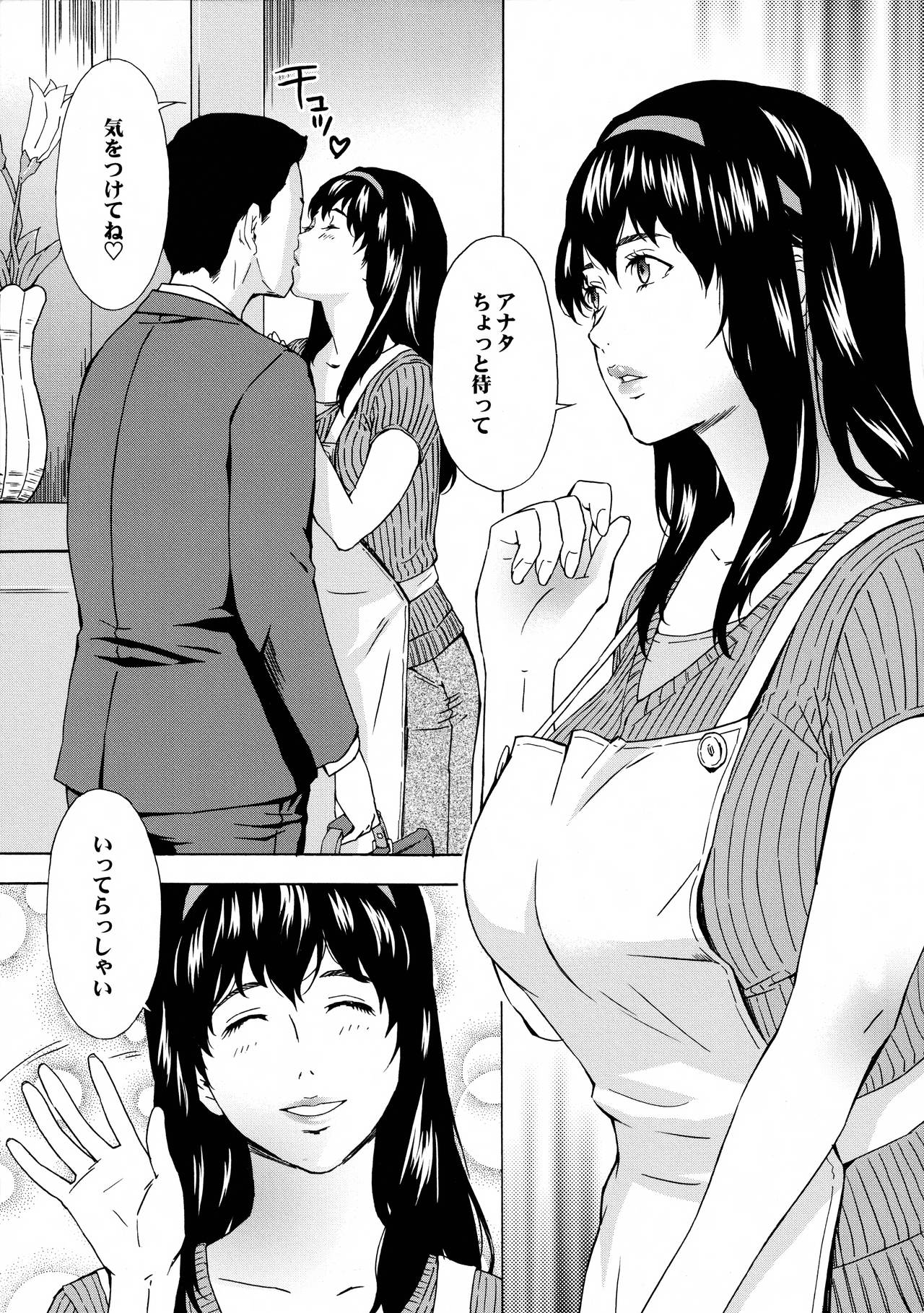 COMIC NETORARESTYLE Vol. 01 page 6 full