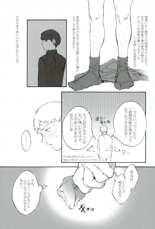 feel good page 10 full