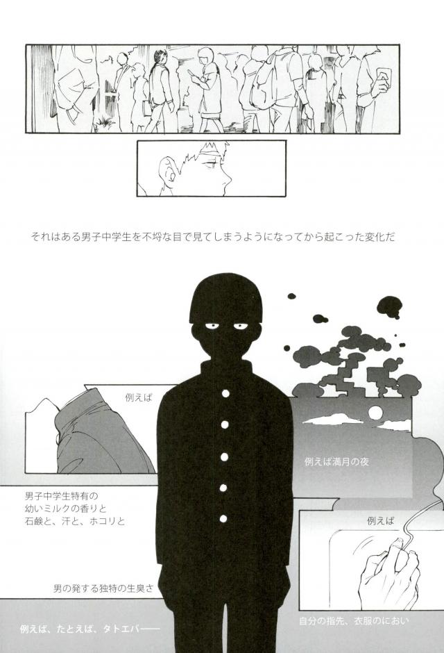 feel good page 3 full