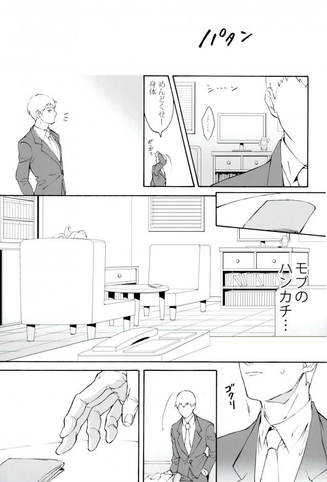 feel good page 6 full