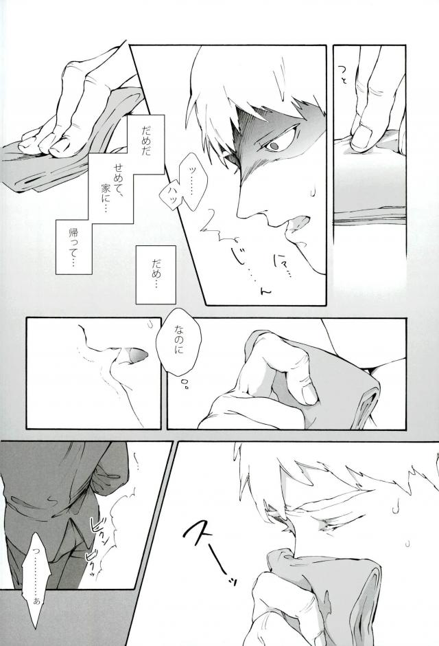 feel good page 7 full