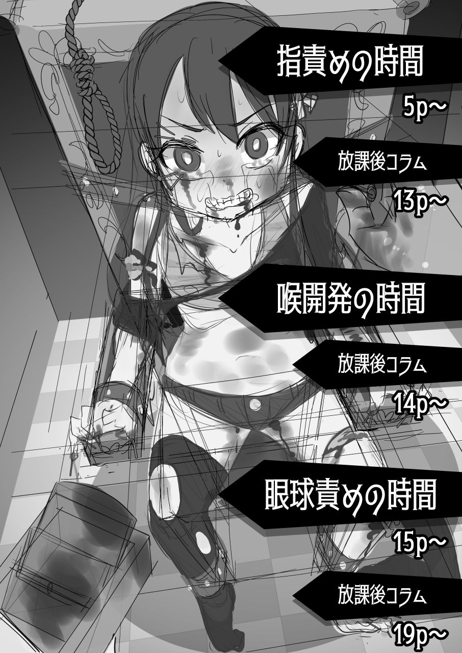 Ryona zukan ~ yubi seme gankyuu seme ~ page 4 full