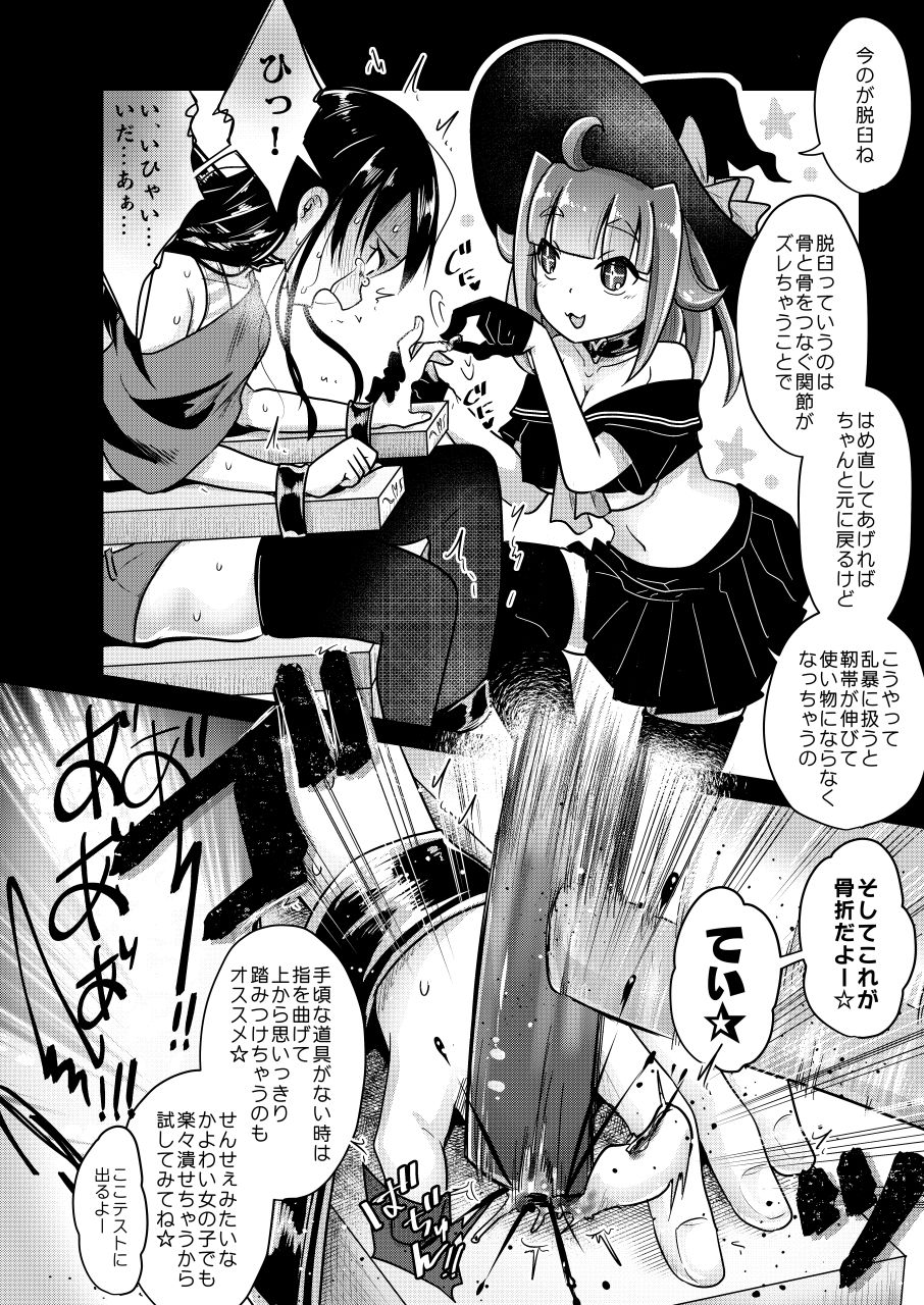 Ryona zukan ~ yubi seme gankyuu seme ~ page 8 full