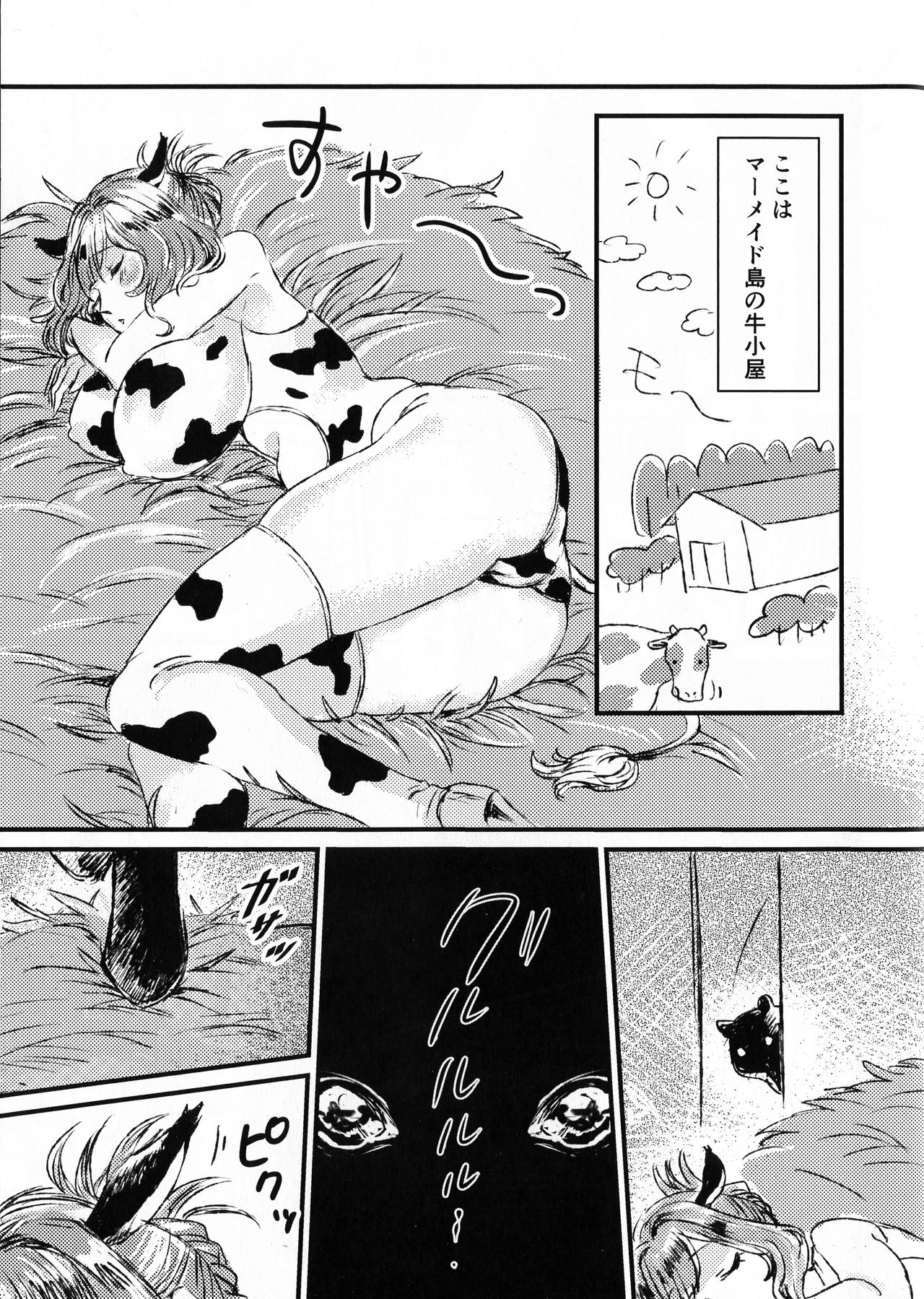 Onaka Sora Tiger no Hiiragi-san ni Torino-san ga mo~ Shouganaiwanette Ochichi o Ageru Hanashi page 2 full