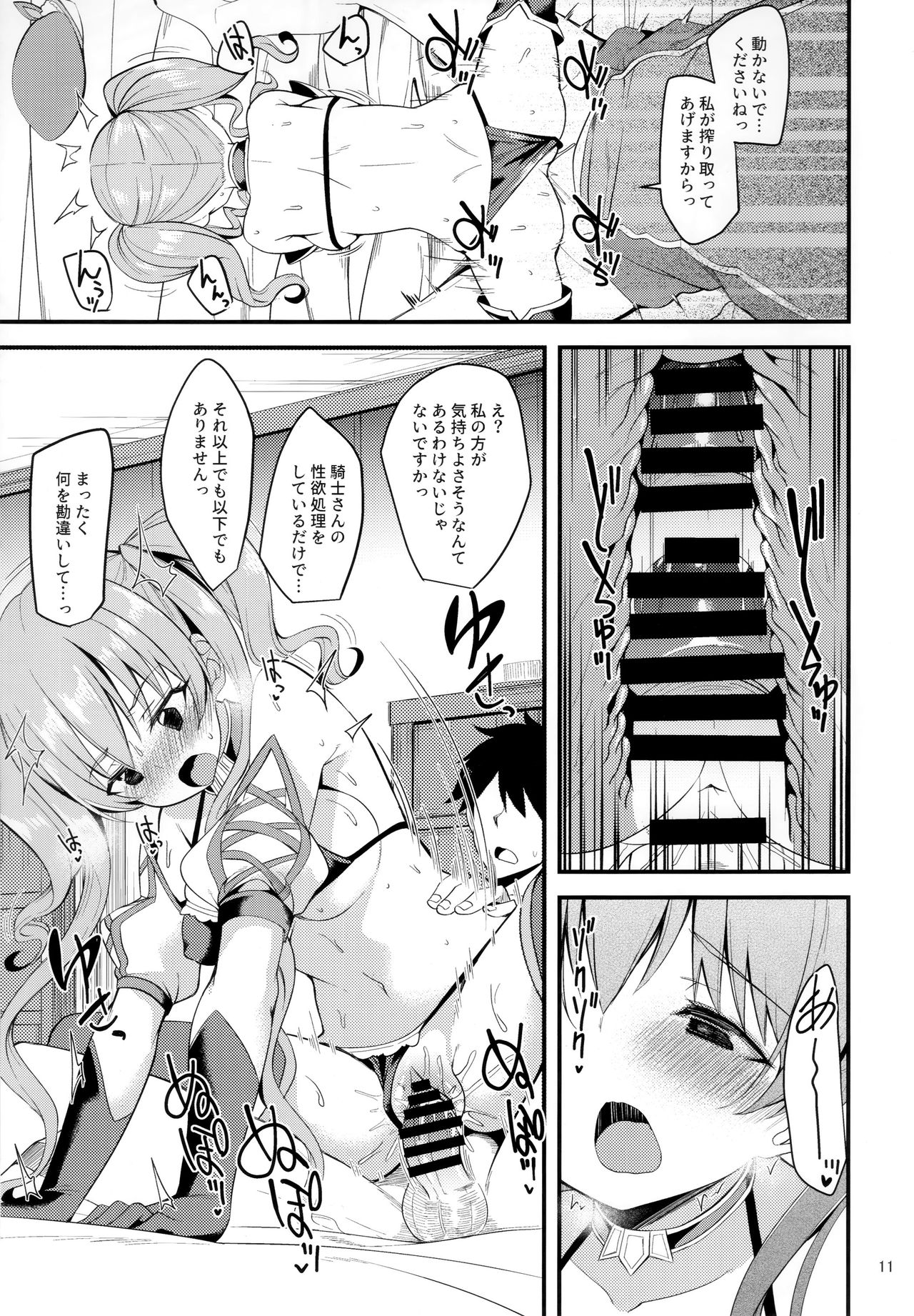 Tsumugi Make Heroine Move!! 02 page 10 full