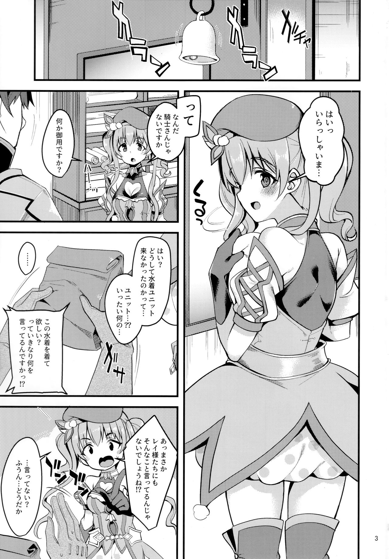 Tsumugi Make Heroine Move!! 02 page 2 full
