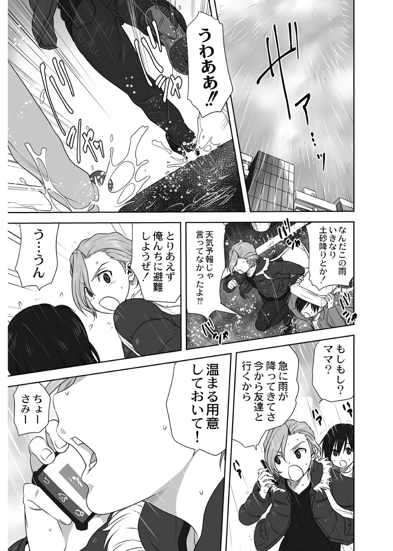 AmeAme FureFure page 2 full