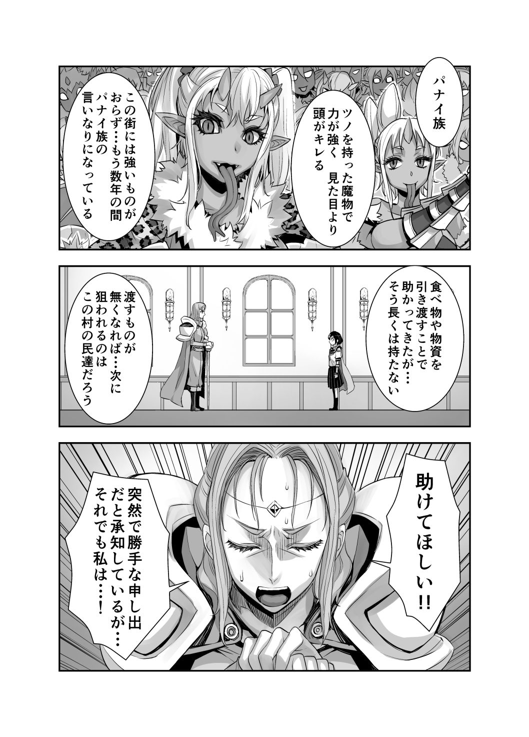 Isekai Futanari Tensei 2 page 10 full